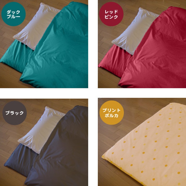 敷き布団カバー